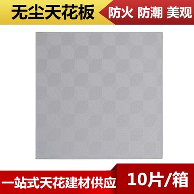 百強板材紙面石膏板 打造理想客廳吊頂?shù)膬?yōu)選材料